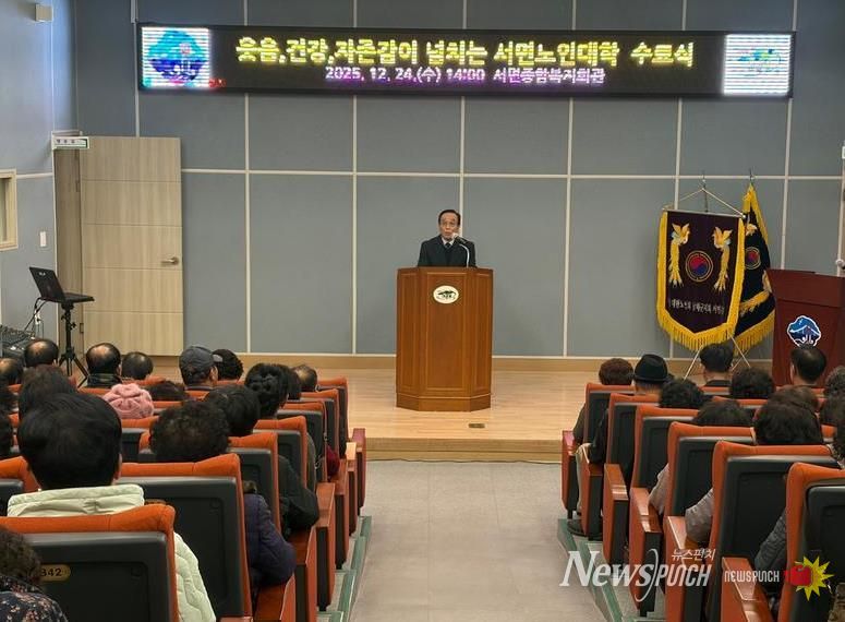 2025년 남해군 서면노인대학 수료식 성료