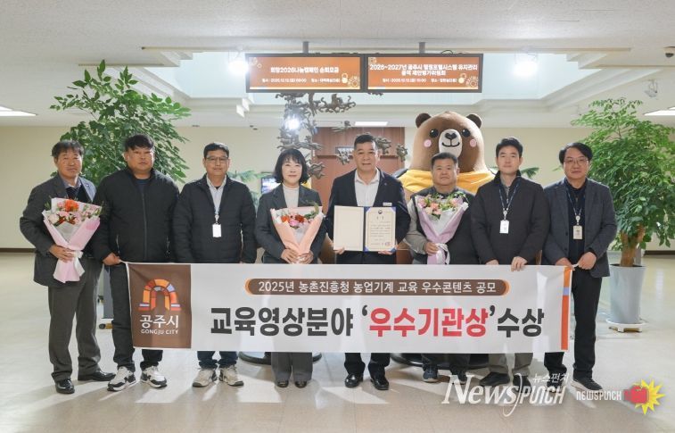 농업기계 교육 우수콘텐츠 공모 교육영상 분야 우수기관상 수상