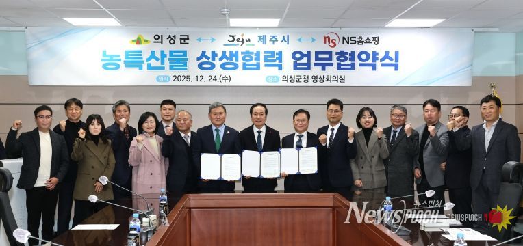 농특산물 상생협력 업무협약