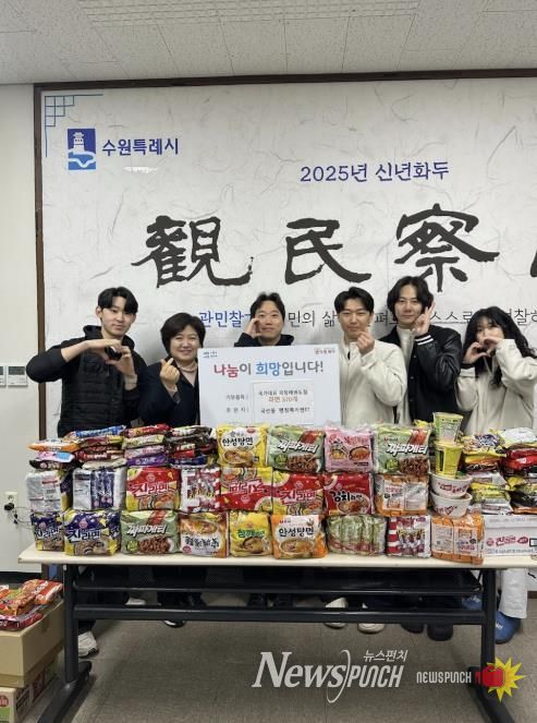 수원특례시 권선구 곡선동 국가대표 곡정태권도, 취약계층 위해 라면 370개 후원