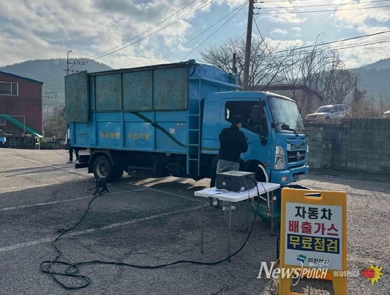 의정부시, 청소차량 배출가스 수시점검 실시
