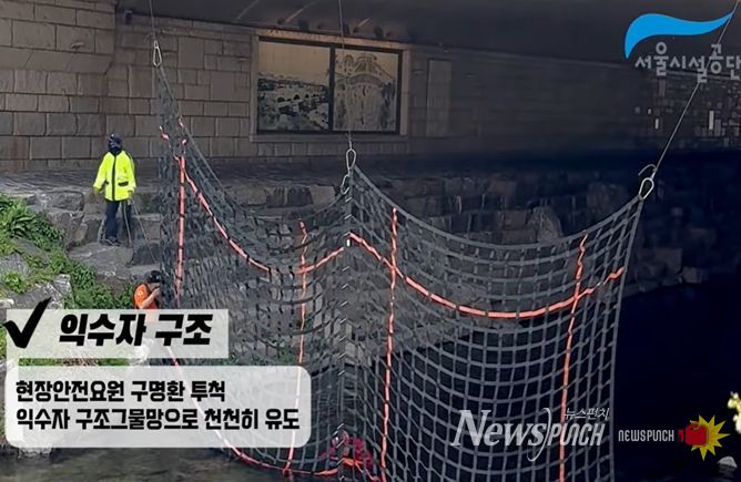 ‘청계천 풍수해대비 훈련영상’ 화면