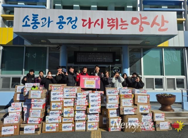 양산시 석산태권도·줄친구점프점프, 동면에 라면 4000개 전달