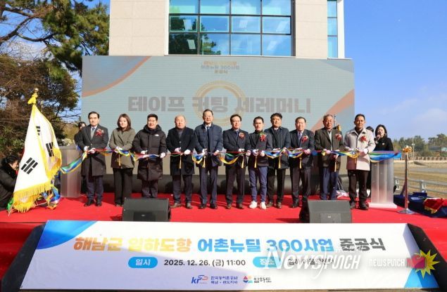 해남군,‘상괭이 뛰노는 임하 어촌마을’해양관광 거점 조성