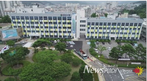 양산시청