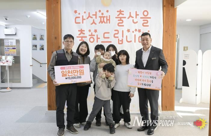 공주시, 다섯째 출산 가정 축하 이벤트 마련