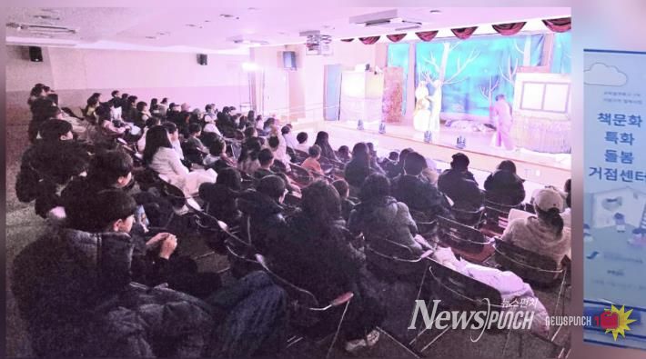 파주교육지원청, 책문화 특화 늘봄거점센터 지역 돌봄·문화 연계 가족뮤지컬 성료