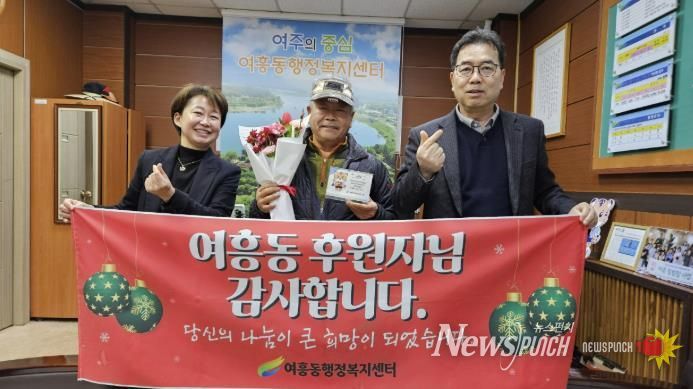 여주 스마트홈, 1년간 모은 저금통 기탁, 생활 속 나눔 실천