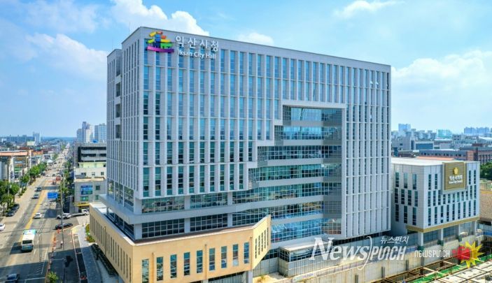 익산시청
