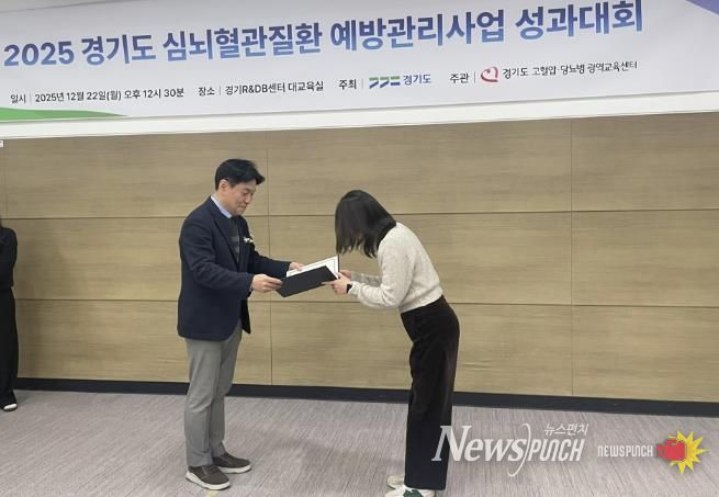 2025년 경기도 지역사회 심뇌혈관질환 예방관리 사업 도지사 표창 수상 사진