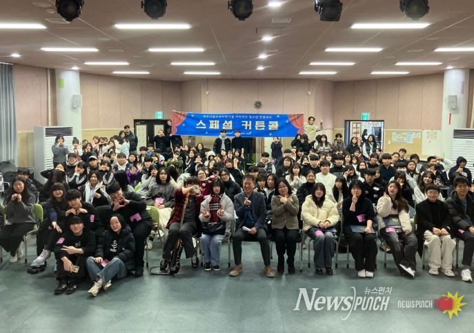 청소년 자치기구 교류 행사 ‘스페셜 커튼콜’