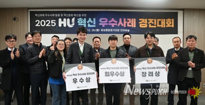 2025년 혁신 우수사례 경진대회 사진