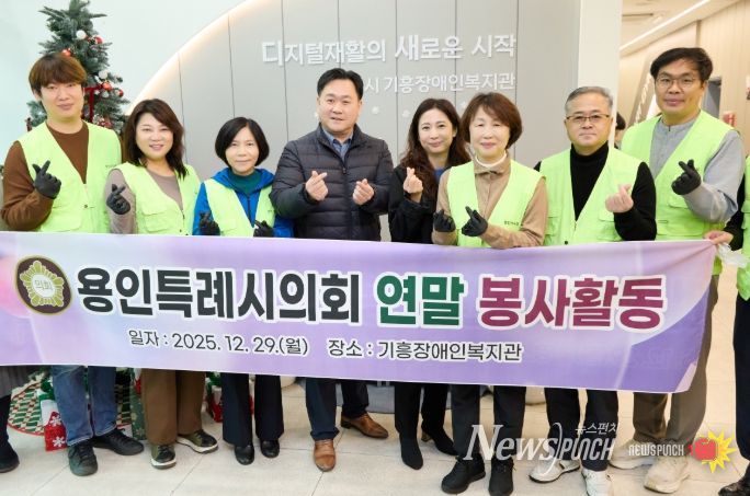 용인특례시의회, 연말 맞아 3개 구 장애인복지관 찾아 ‘한 끼의 온기’ 봉사 활동