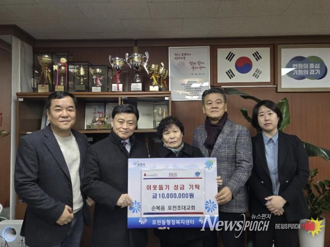 순복음 포천초대교회, 이웃돕기 성금 1,000만 원 기탁