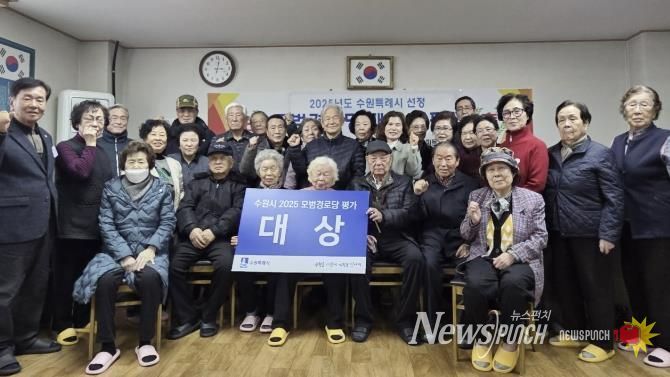 수원시 장안구 조원1동 주공뉴타운 2단지 경로당, 모범경로당 대상 현판식