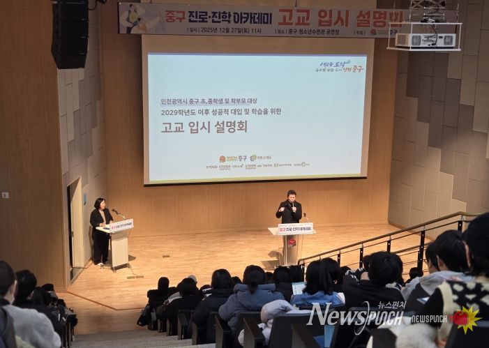 진로진학아카데미 2차-고입 설명회