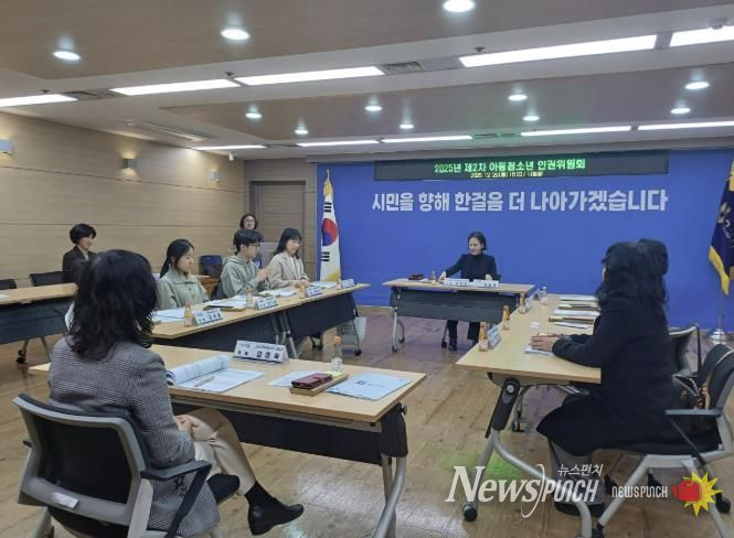 ‘2025년 제2차 부천시 아동·청소년 인권위원회’ 진행 모습