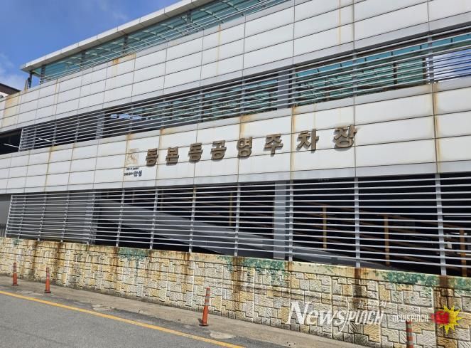 안성시시설관리공단, 동본동 공영주차장 2026년 1월 1일부터 수탁운영 개시