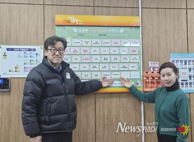 양평군 강상면 남녀새마을회, 저소득층 위한 성금 50만 원 기탁