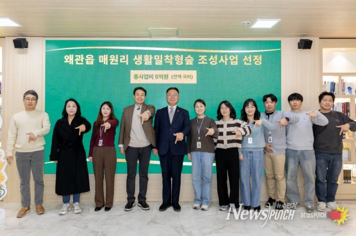 칠곡 왜관 생활밀착형 숲 확정