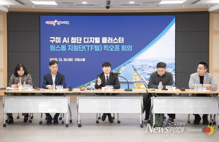 원스톱 지원단 공식 출범