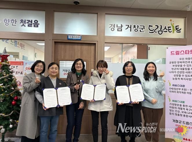 거창군, 2026년 드림스타트 학습지·언어치료 연계 프로그램 협약 체결