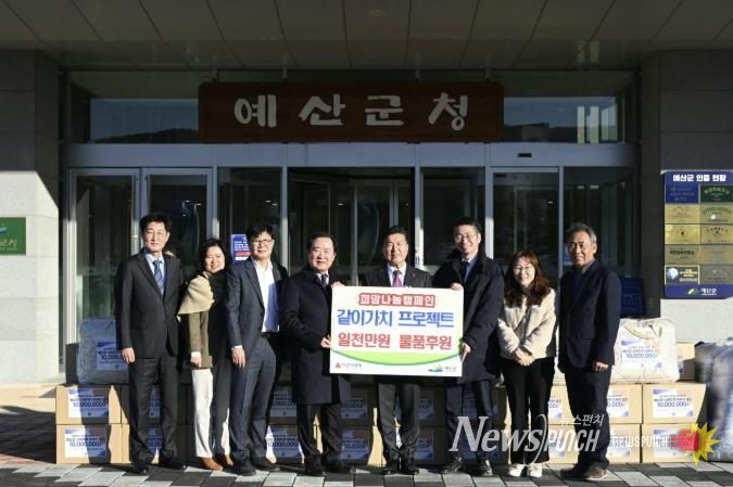 ‘가치같이’ 프로젝트 수해피해가구 후원물품 기탁식 사진