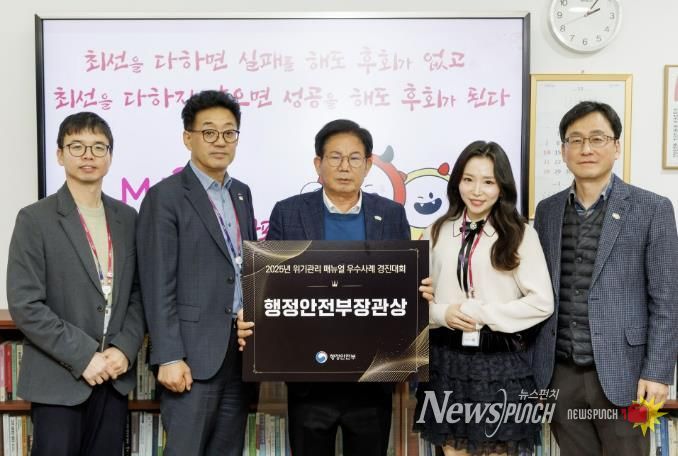 2025 위기관리 매뉴얼 우수사례 경진대회에서 행정안전부 장관상 수상을 기념해 박강수 마포구청장과 관계자들이 기념촬영을 하고 있다.