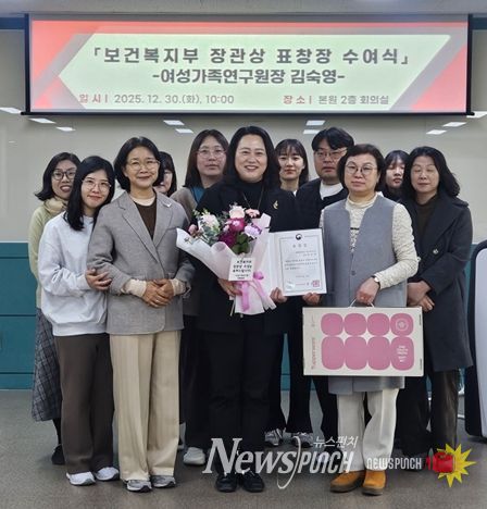 김숙영 강원특별자치도여성가족연구원장, 보건복지부 장관상 수상