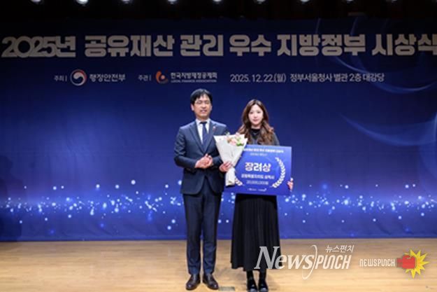 공유재산 우수 지자체 선정