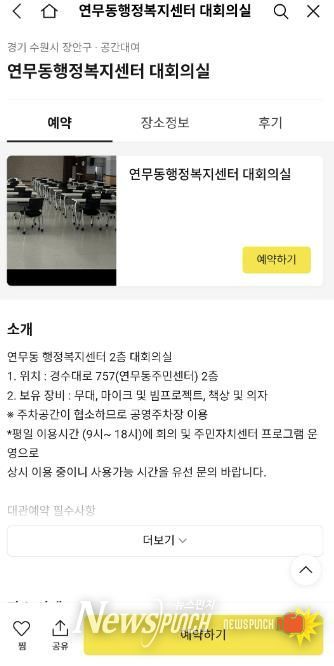 카카오 예약하기 화면 갈무리.