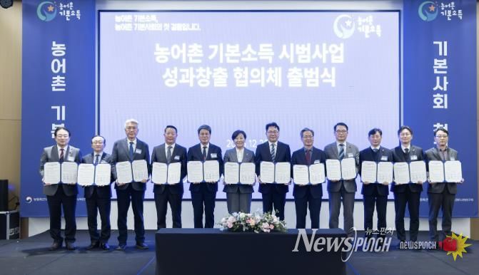 남해군 '농어촌 기본소득 성과창출 협의체' 본격 출범