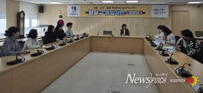 수원시 팔달구, 돌봄통합지원 담당자 스터디 모임‘동심지언(同心之言)’개최