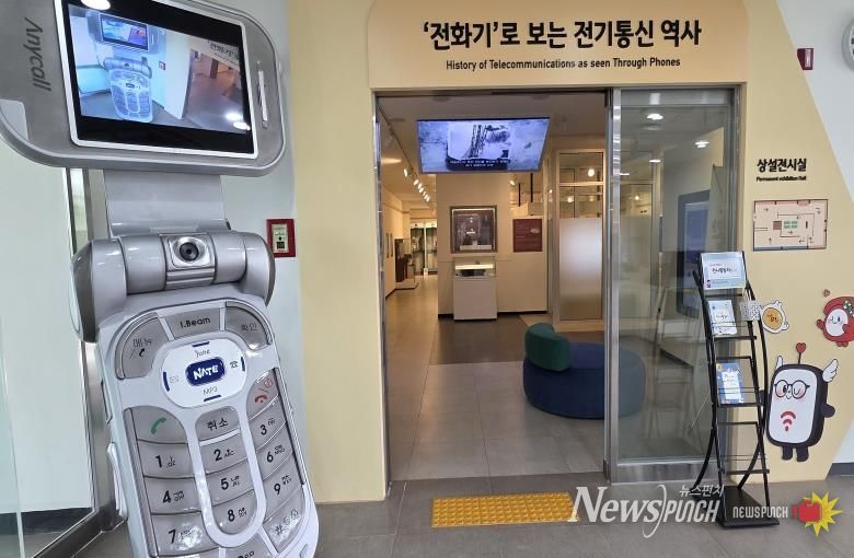 '여주시립 폰박물관' 무료입장 운영기간 2026년 12월까지 연장