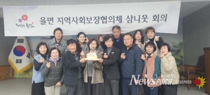 율면, 제6회 지역사회보장협의체 회의 개최