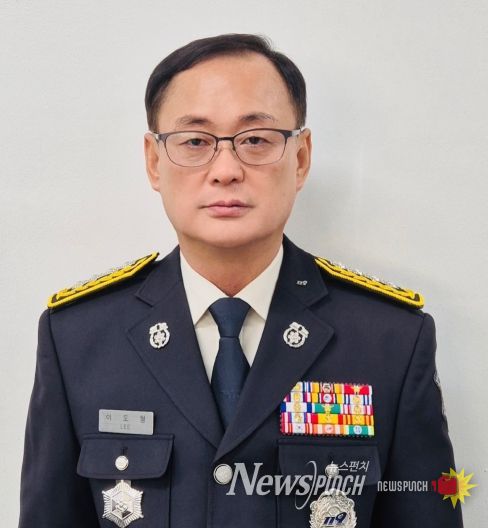 제19대 이도형 영동소방서장