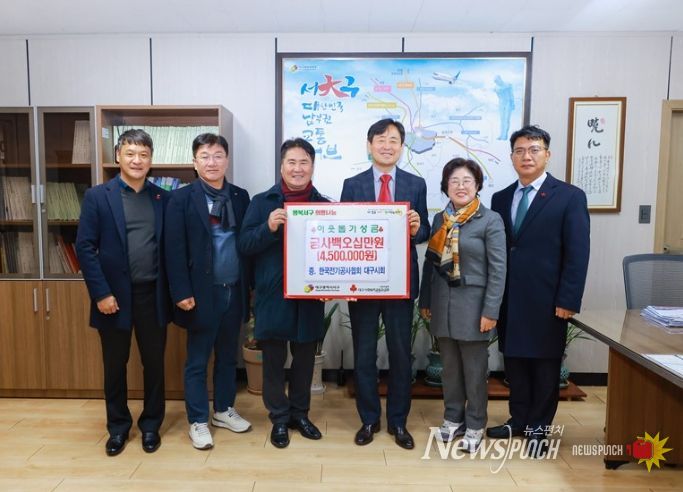 한국전기공사협회 대구광역시회, 이웃돕기 성금 450만 원 기탁