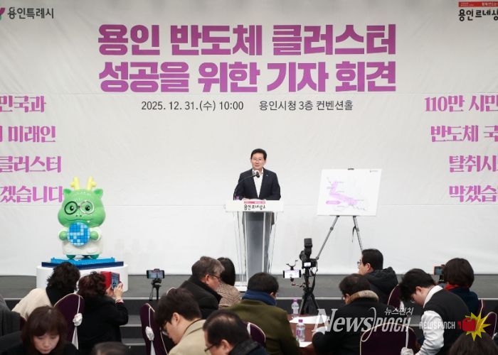 이상일 용인특례시장은 31일 용인 반도체 메가클러스터 성공을 위한 기자회견을 열었다