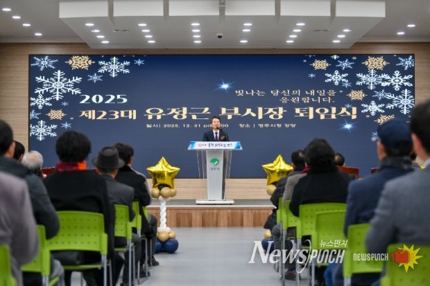 유정근 부시장 퇴임식이 진행되고 있다.