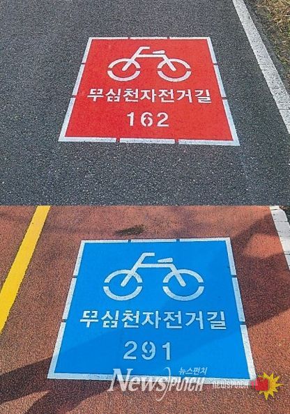 청주시, 무심천 자전거길 기초번호판 전면 개선