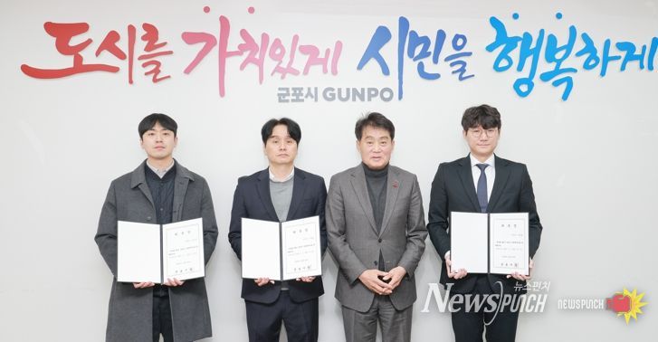 군포시 제6기 마을세무사 위촉