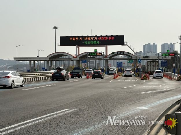 1월 1일부터 통행료 50%가 지원되는 일산대교