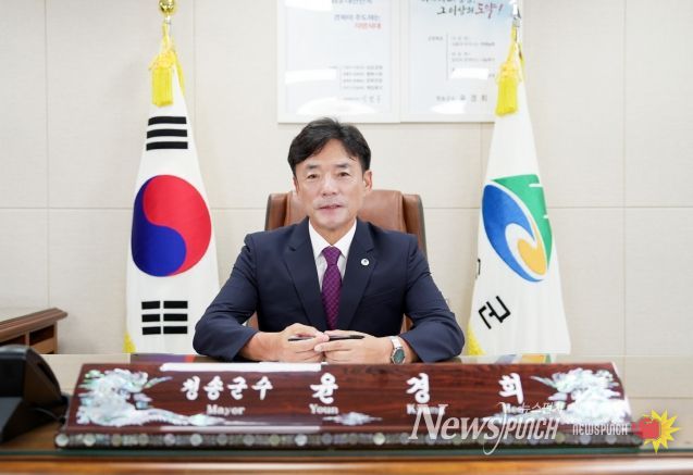 윤경희 청송군수