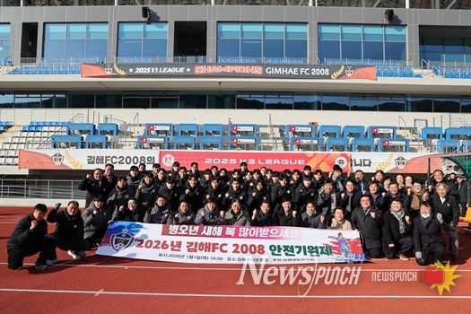 김해FC2008, K리그2 프로무대 진출 앞두고 2026시즌 안전기원제