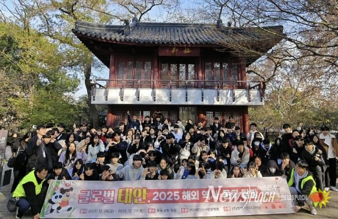 ‘글로벌 태안 2025 해외 역사·문화 탐방’ 1차 참여자들(2025. 12. 28. 윤봉길의사 매헌기념관).