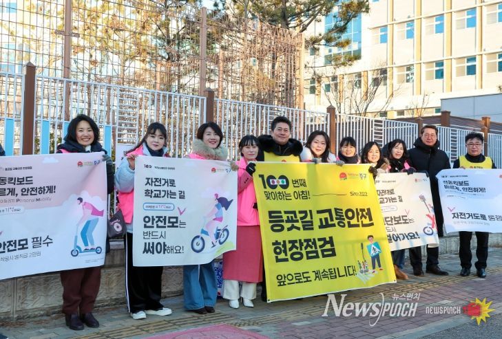 인천 중구 ‘등굣길 교통안전 현장점검’