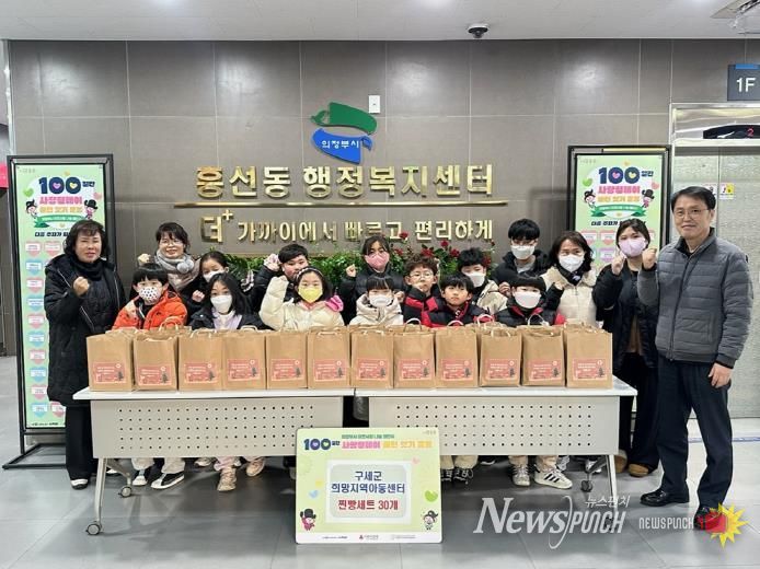 의정부시 흥선동, 구세군 희망지역아동센터 찐빵 세트 30개로 이웃에 온기 전달