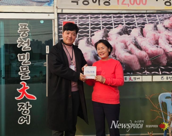 영종종합사회복지관, ‘풍천민물대장어’와 이웃사랑 동행