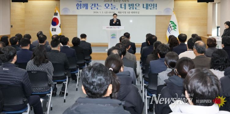 계룡시, 2026년 시무식 개최.