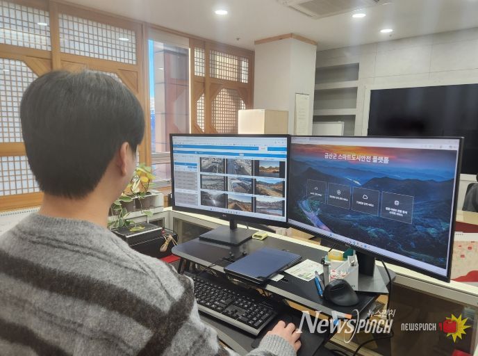 금산군청 스마트도시통합센터 직원이 스마트도시안전 플랫폼을 이용하고 있다.